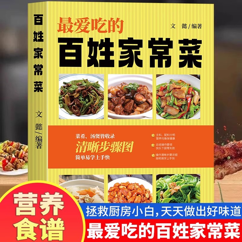 Home Cooking Chinese - Platos caseros chinos favoritos, una lista