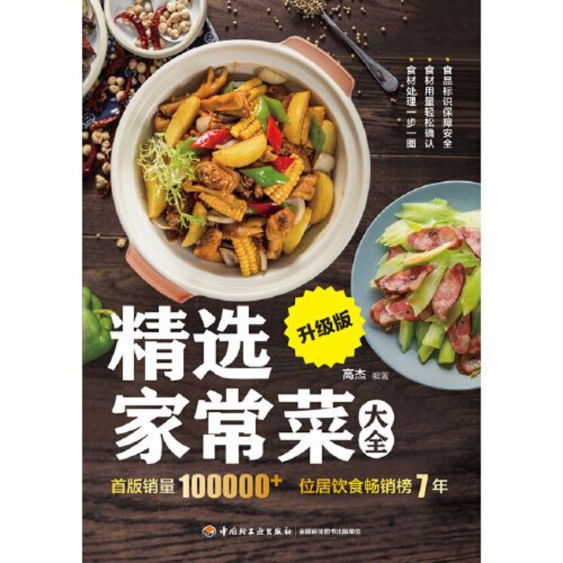 Home Cooking Chinese - Platos caseros seleccionados