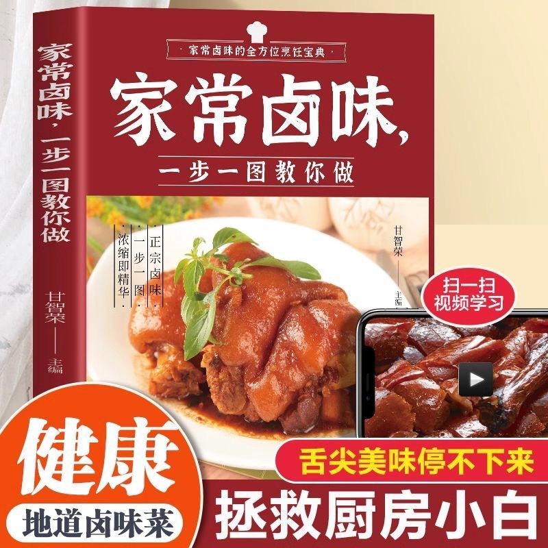 Home Cooking Chinese - Sabor estofado cocido en casa paso