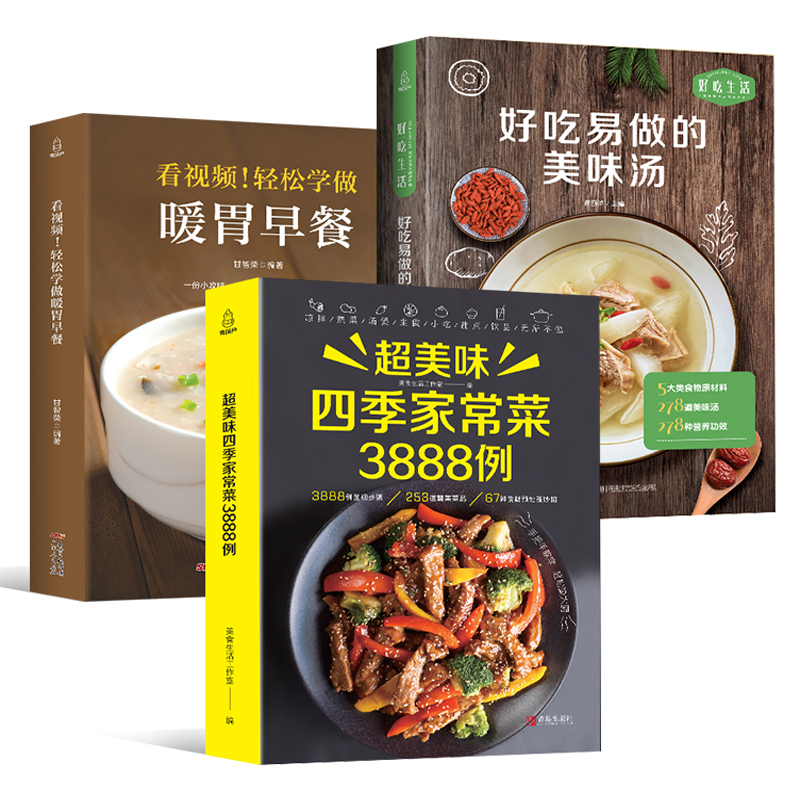 Home Cooking Chinese - Libro de recetas Cocina casera Daquan