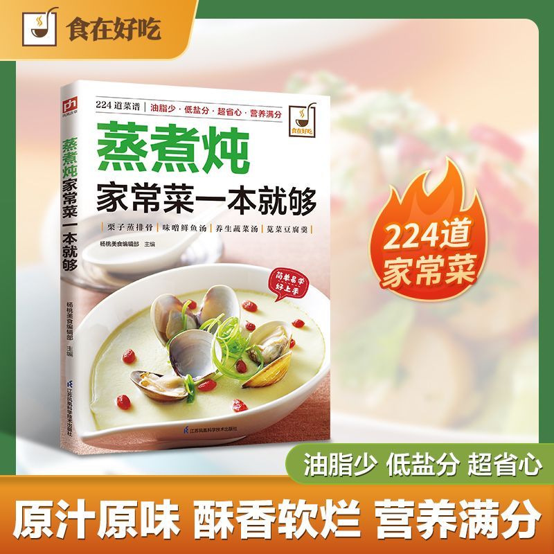 Home Cooking Chinese - Un libro de cocina para cocinar