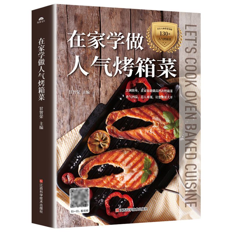 Home Cooking Chinese - Aprende a cocinar platos populares en