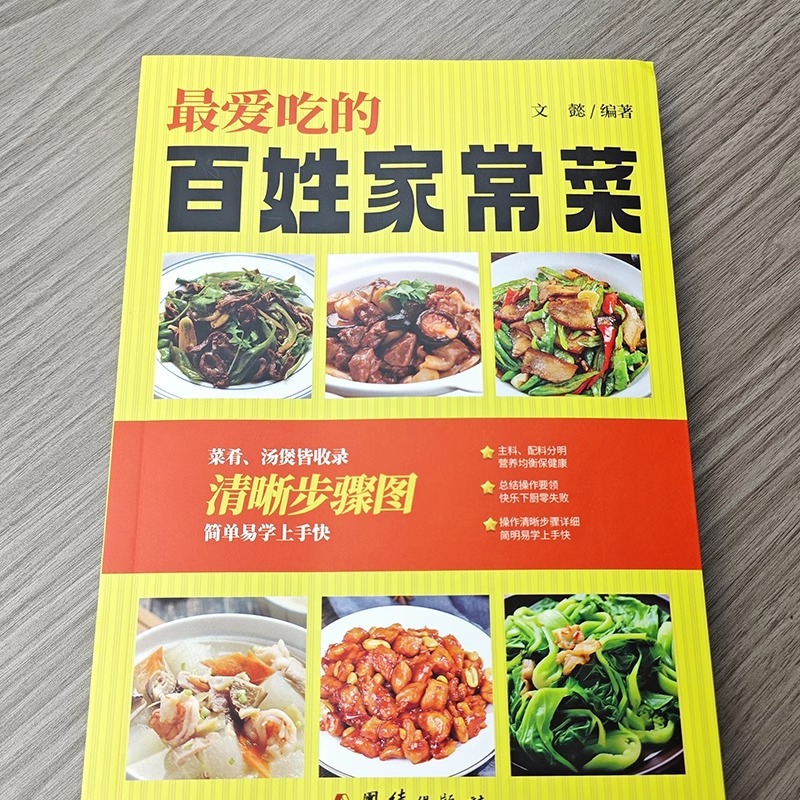 Platos caseros chinos favorito - Home Cooking Chinese reseña y precio