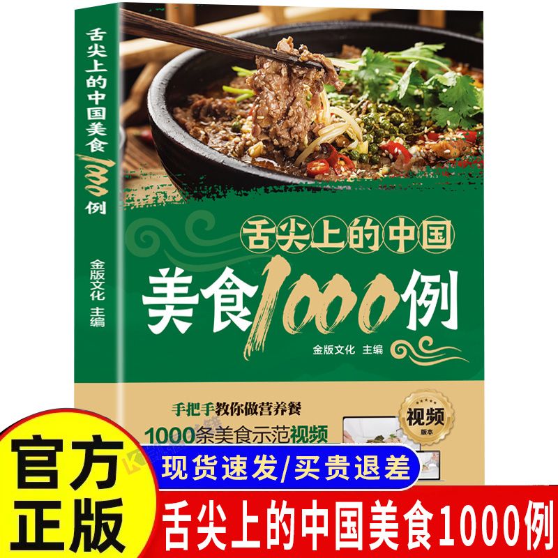1.000 ejemplos de cocina china - Home Cooking Chinese reseña y precio