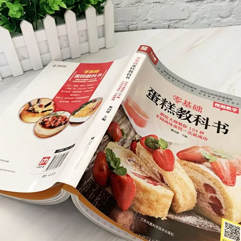 Libro de texto para hornear pa - Home Cooking Chinese reseña y precio