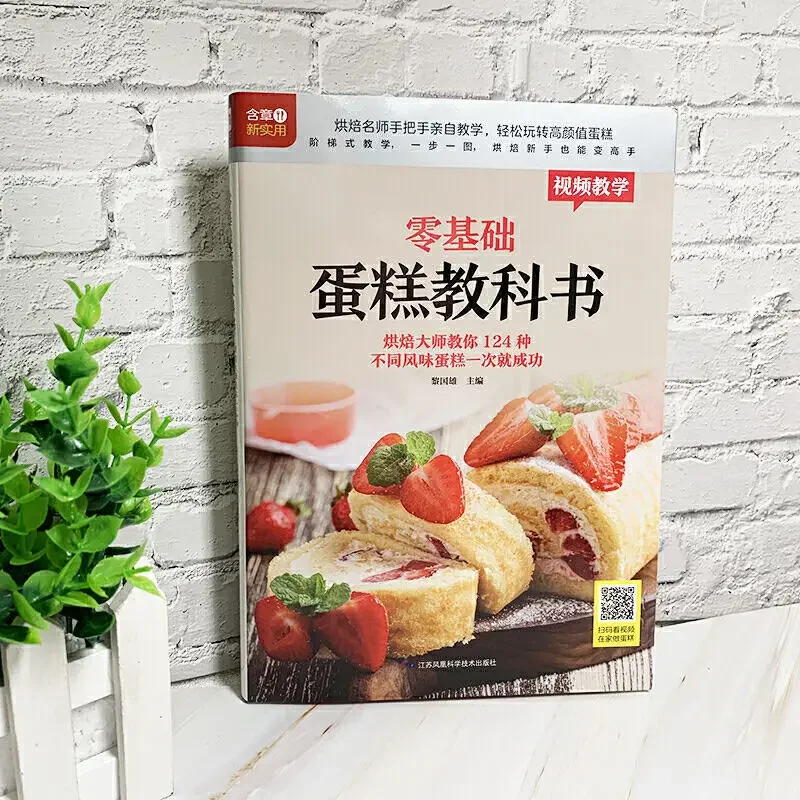 Libro de texto para hornear pa - Home Cooking Chinese reseña y precio