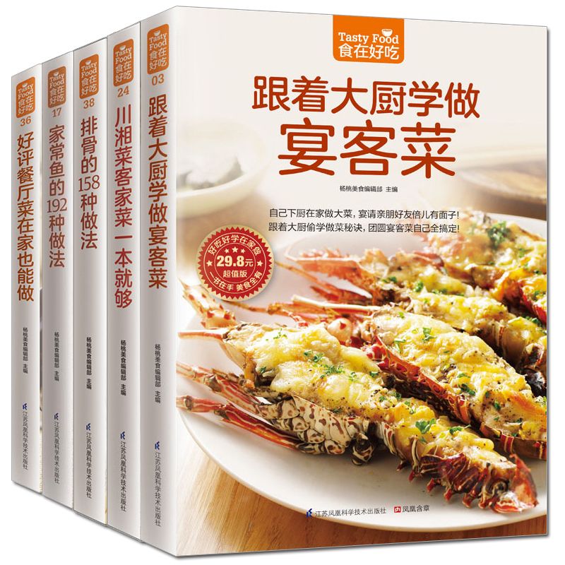 La comida es deliciosa, libro  - Home Cooking Chinese reseña y precio