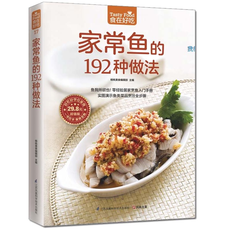La comida es deliciosa, libro  - Home Cooking Chinese reseña y precio