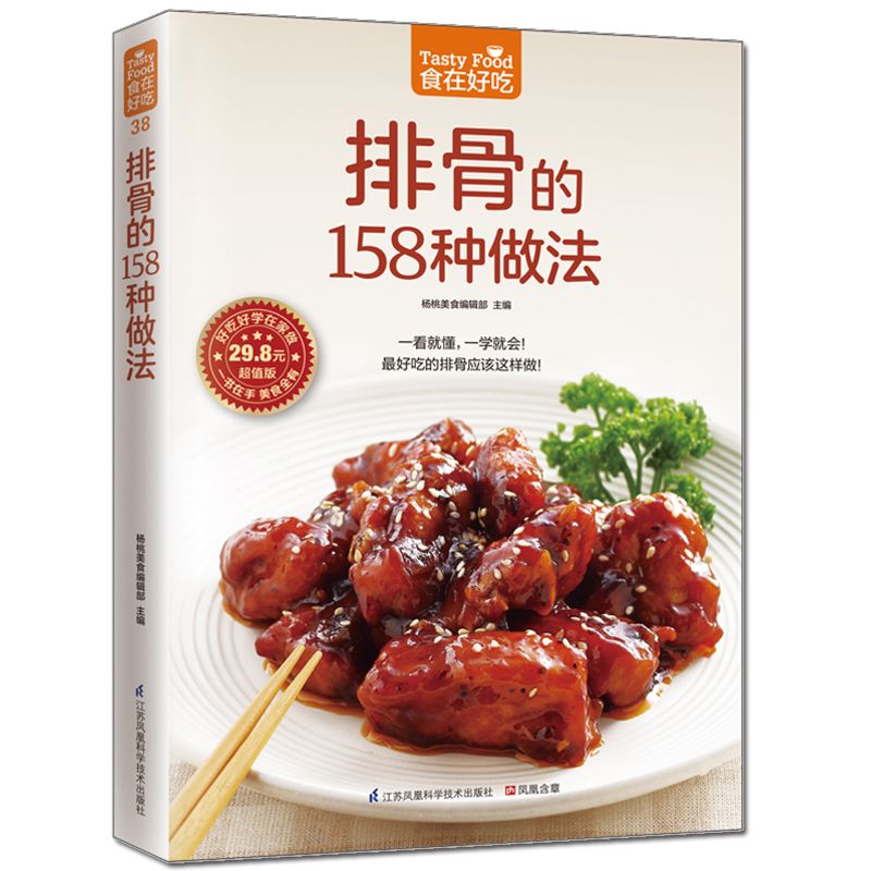 La comida es deliciosa, libro  - Home Cooking Chinese reseña y precio