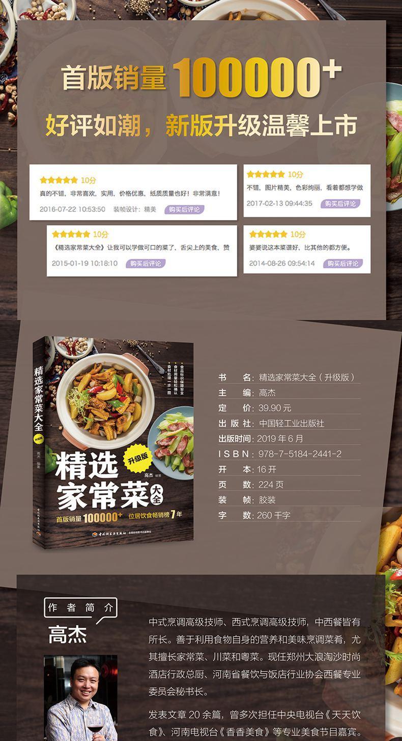 Platos caseros seleccionados - Home Cooking Chinese reseña y precio
