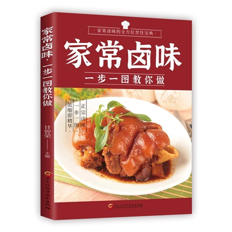Sabor estofado cocido en casa  - Home Cooking Chinese reseña y precio