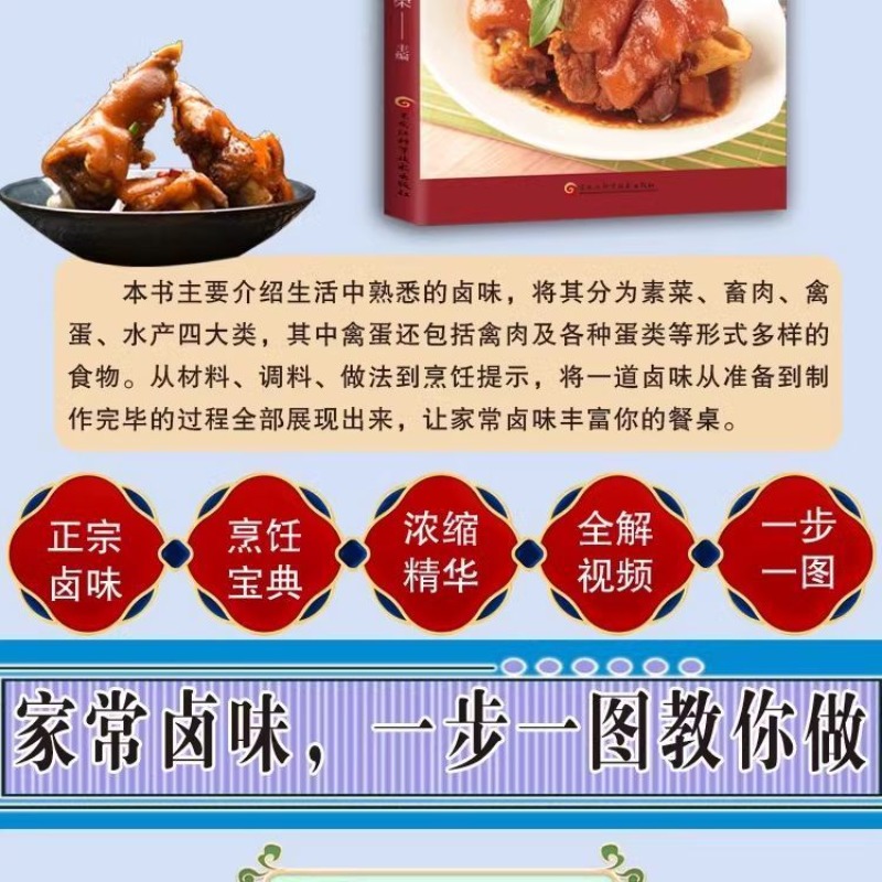 Sabor estofado cocido en casa  - Home Cooking Chinese reseña y precio