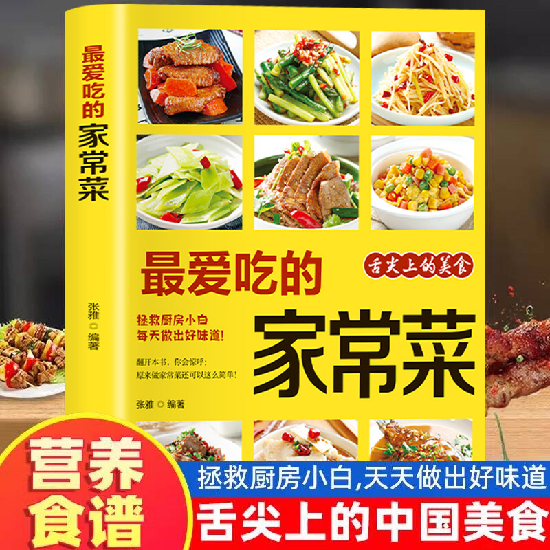 Platos cocidos caseros favorit - Home Cooking Chinese reseña y precio