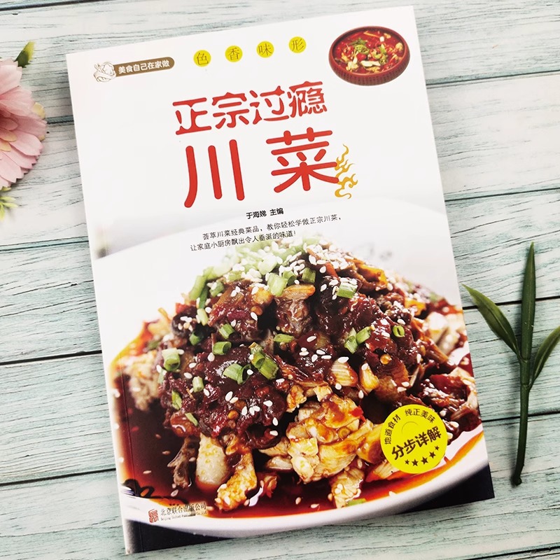 Libro de recetas de cocina de  - Home Cooking Chinese reseña y precio