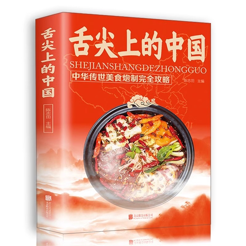 Libros de cocina china en The  - Home Cooking Chinese reseña y precio