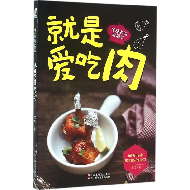 Sólo amor carne: cocinar en ca - Home Cooking Chinese reseña y precio
