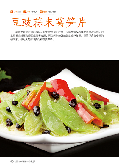 Libro de cocina casera de firm - Home Cooking Chinese reseña y precio