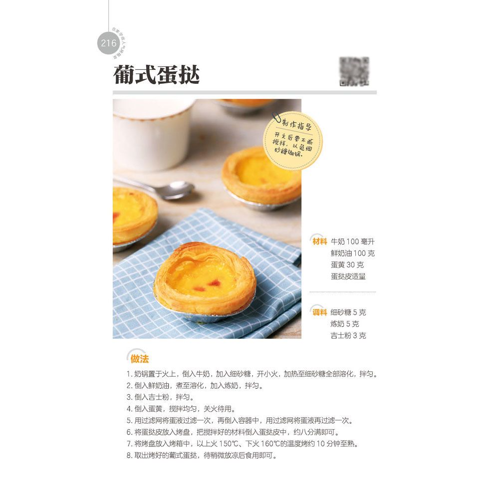 Aprende a cocinar platos popul - Home Cooking Chinese reseña y precio